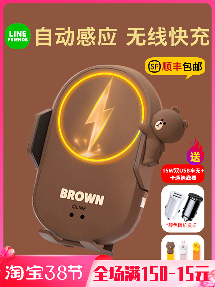 LineBrown 곰 휴대 전화 자동차 브래킷 무선 충전기 유도 자동차 액세서리 공기 콘센트 탐색 휴대 전화 브래킷