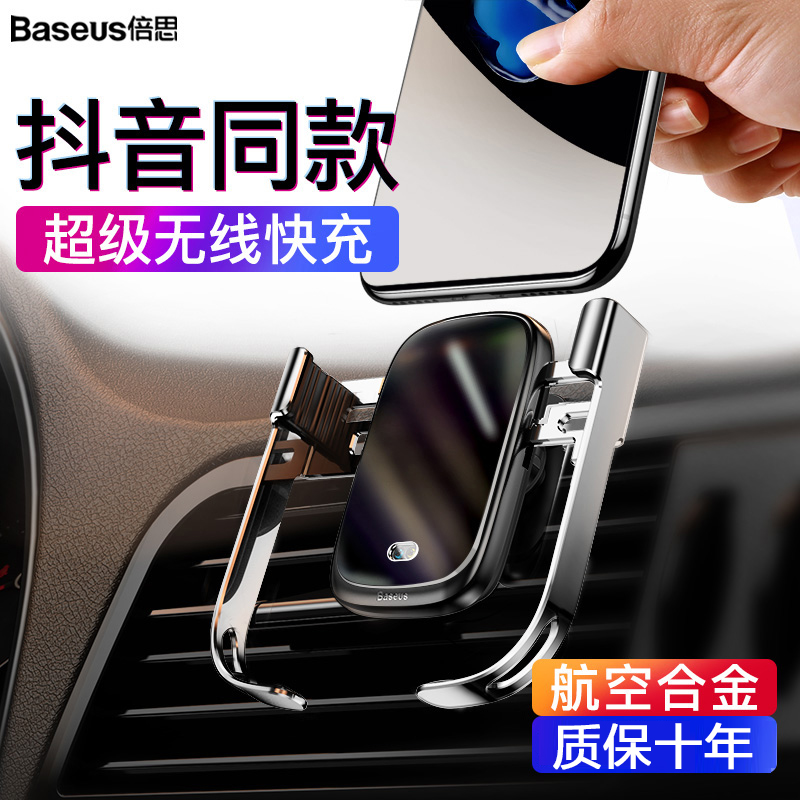 Baseus 자동차 무선 충전기 핸드폰 브래킷 자동 유도 고속 충전 탐색 공기 콘센트 지원 프레임 센터 콘솔 흡입 컵 베이스 전기 적외선 Apple Huawei