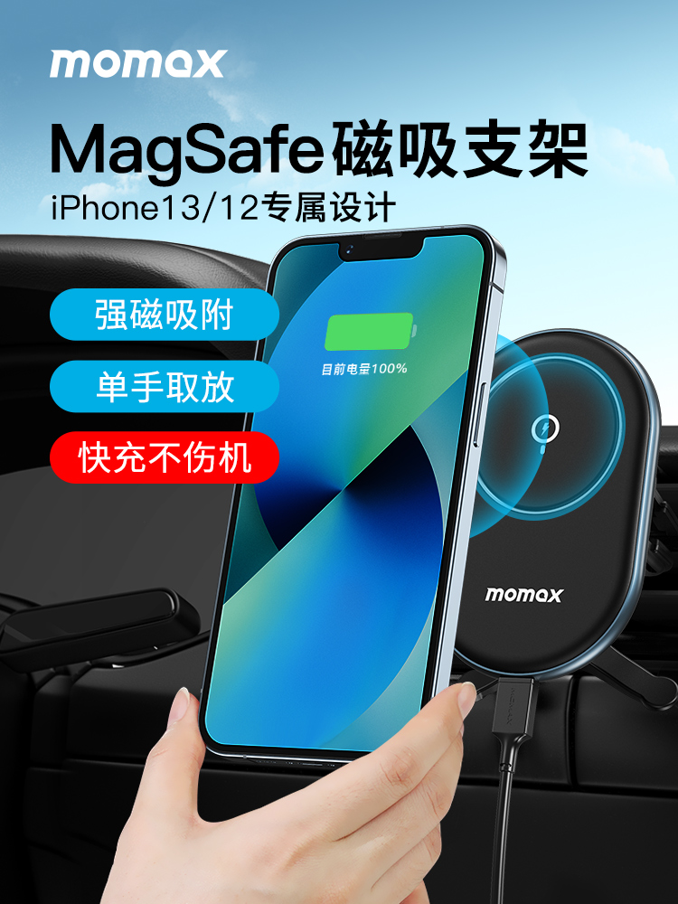 Momis MagSafe 마그네틱 자동차 전화 홀더 iPhone 13 Apple 12 자동차용 무선 충전기