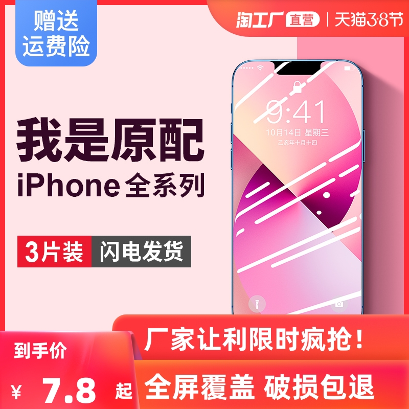 iphone11/12/13 강화 필름 xr apple x mobile phone pro 전체 화면 최대 커버 xs/6/6s/7/8plus