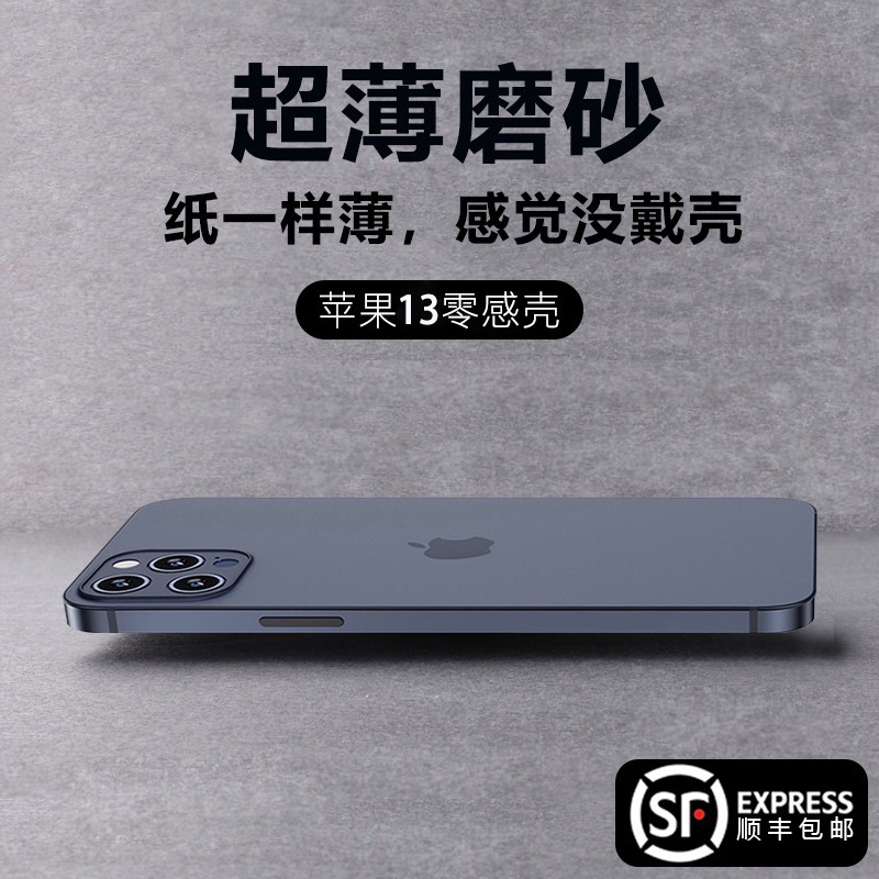 Apple 13promax 핸드폰 쉘 iphone13pro에 적합 투명 서리로 덥은 최대 렌즈 풀백 가을 방지 13 세트 초박형 하이 엔드 pm 남성 및 여성 모델 por shell Liu