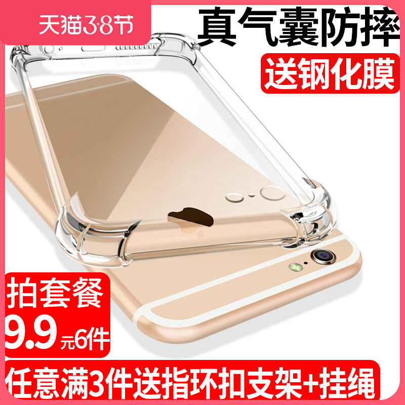 Apple 6splus 휴대폰 케이스 6/6s/7/8/plus 투명 실리콘 iPhone6 ​​보호 11 낙하 방지 12 올 인클루시브 5s 초박형 x 소프트 13 남녀 XR fresh se2 simple xsmax new p