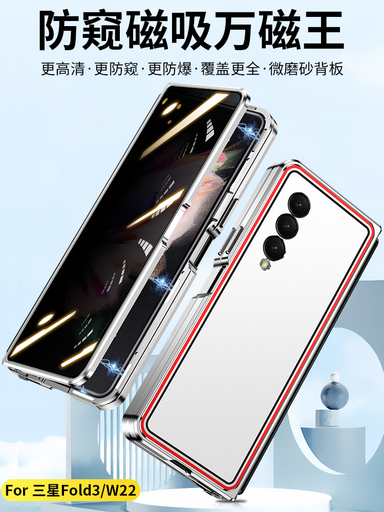 Samsung fold3 휴대폰 케이스 매그니토 버클 삼성 w22 접이식 화면 보호 마그네틱 흡입 Galaxy z W22 유리 양면 렌즈 포함 낙하 방지 w2022