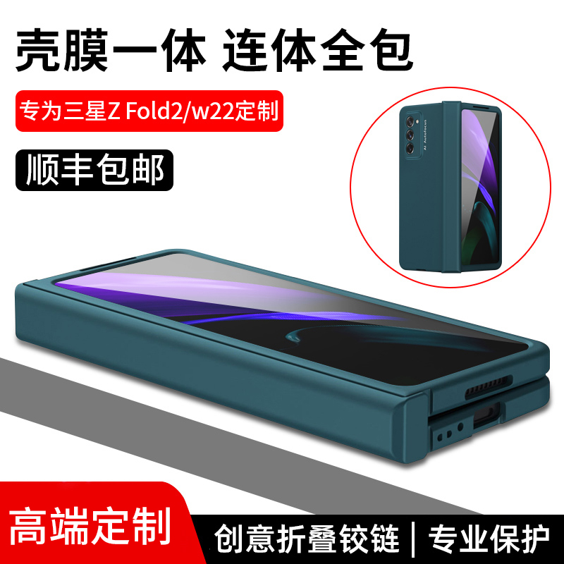Samsung fold2 핸드폰 셸에 적합 Galaxy Zfold2 접는 화면 보호 커버 투명 원피스 힌지 올 인클루시브 w21 새 셸 초박형 젖빛 f9160 실리콘 가을 방지 양면 하나