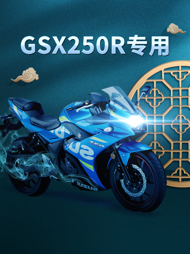 Haojue GSX250R 스즈키 GSX250 오토바이 LED 렌즈 헤드 라이트에 적합 원거리 및 근거리 통합 전구 수정