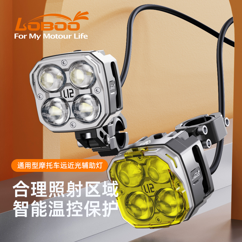LOBOO 무 오토바이 스포트라이트 일반 안개등 수정 깜박이는 강한 빛 슈퍼 밝은 LED 조명 원거리 및 가까운 포장
