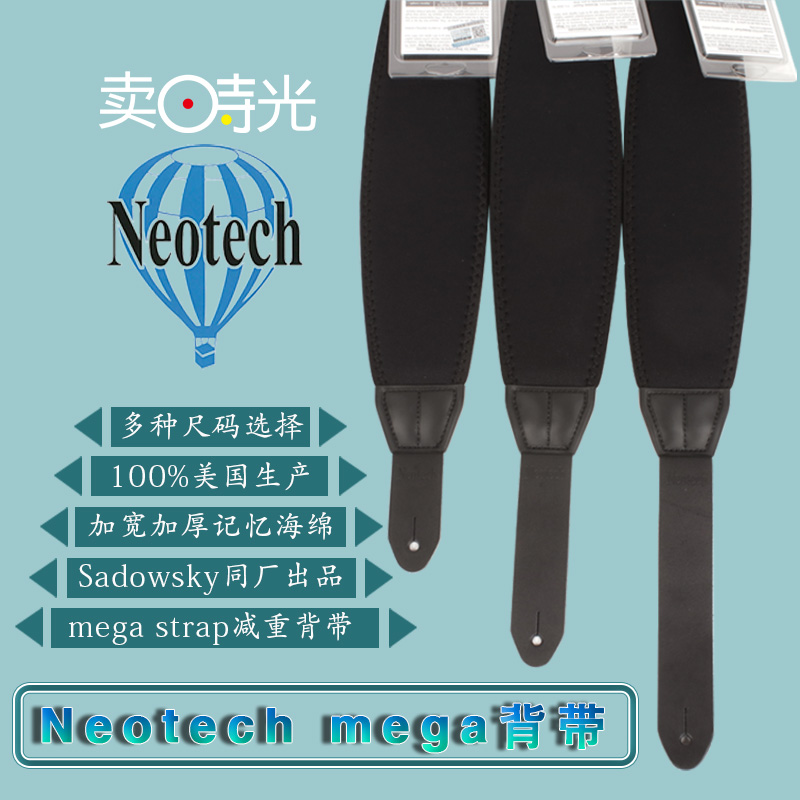 Neotech 메가 스트랩 두꺼운 메모리 폼 기타 베이스 체중 감량 Sadowsky OEM