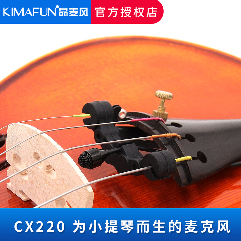 크리스탈 밀 바람 CX220 전자 바이올린 픽업 마이크 유선 악기 특수 클립 성능