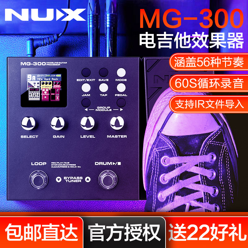 Nux Newx MG-300 드럼 머신 어쿠스틱 기타 왜곡 보컬 효과가있는 전문 일렉트릭 종합 이펙터