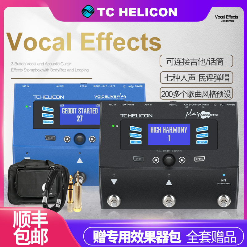 TC Helicon VoiceLive Play 어쿠스틱 일렉트릭 기타 발라드 노래 보컬 이펙터