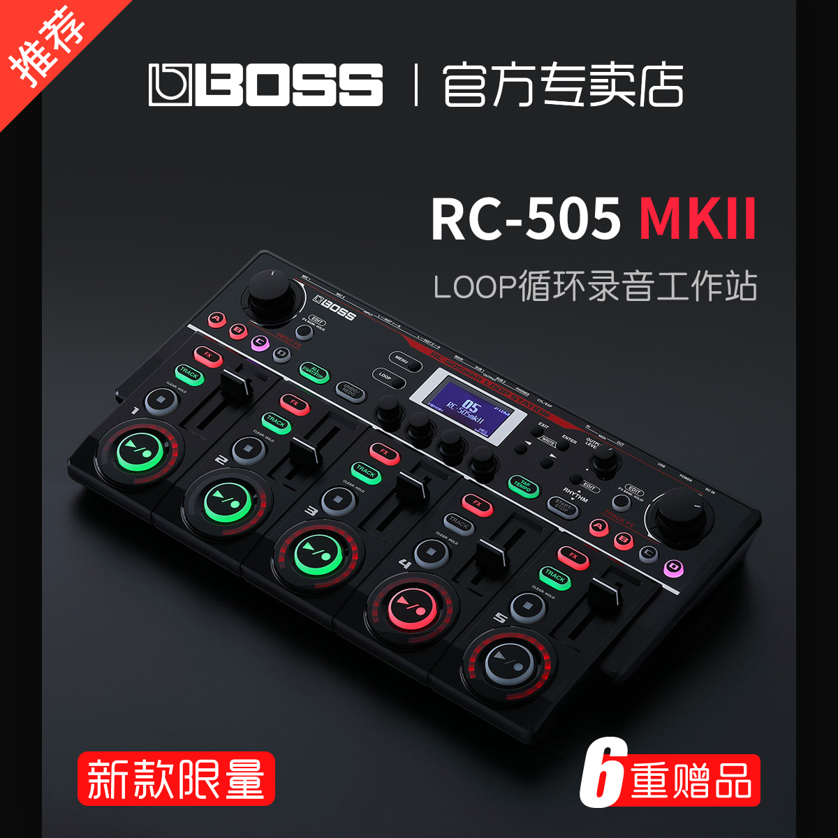 BOSS 롤랜드 RC505 MK2 RC202 BEATBOX 녹음 워크 스테이션 LOOP 프레이즈 루프 음향 장치