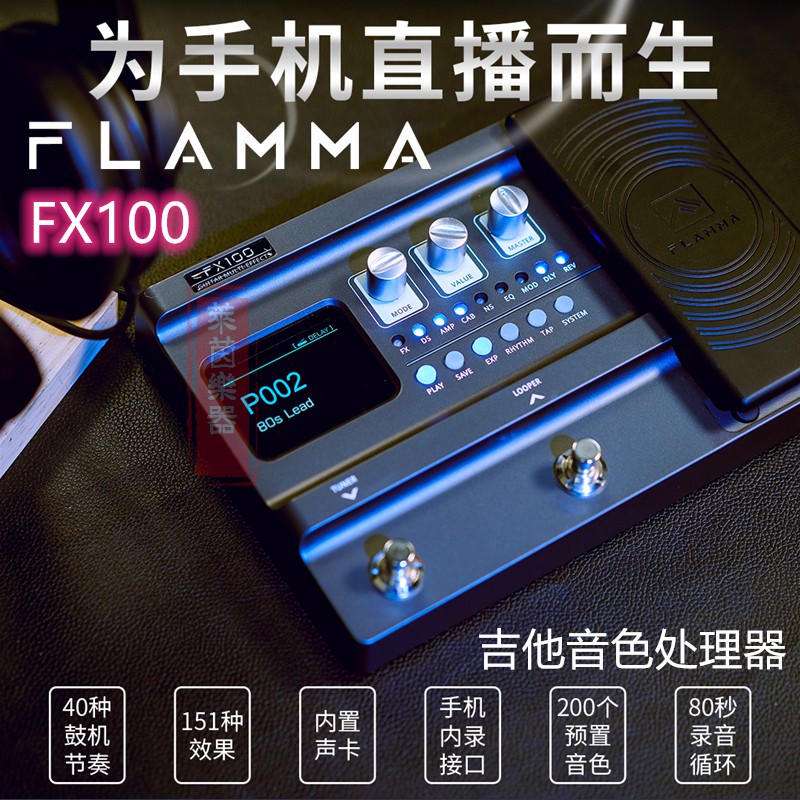 FLAMMA FX100 일렉트릭 기타 종합 효과 장치 OTG 인터페이스는 AUX 반주 드럼 머신 LOOPER 녹음할 수 .