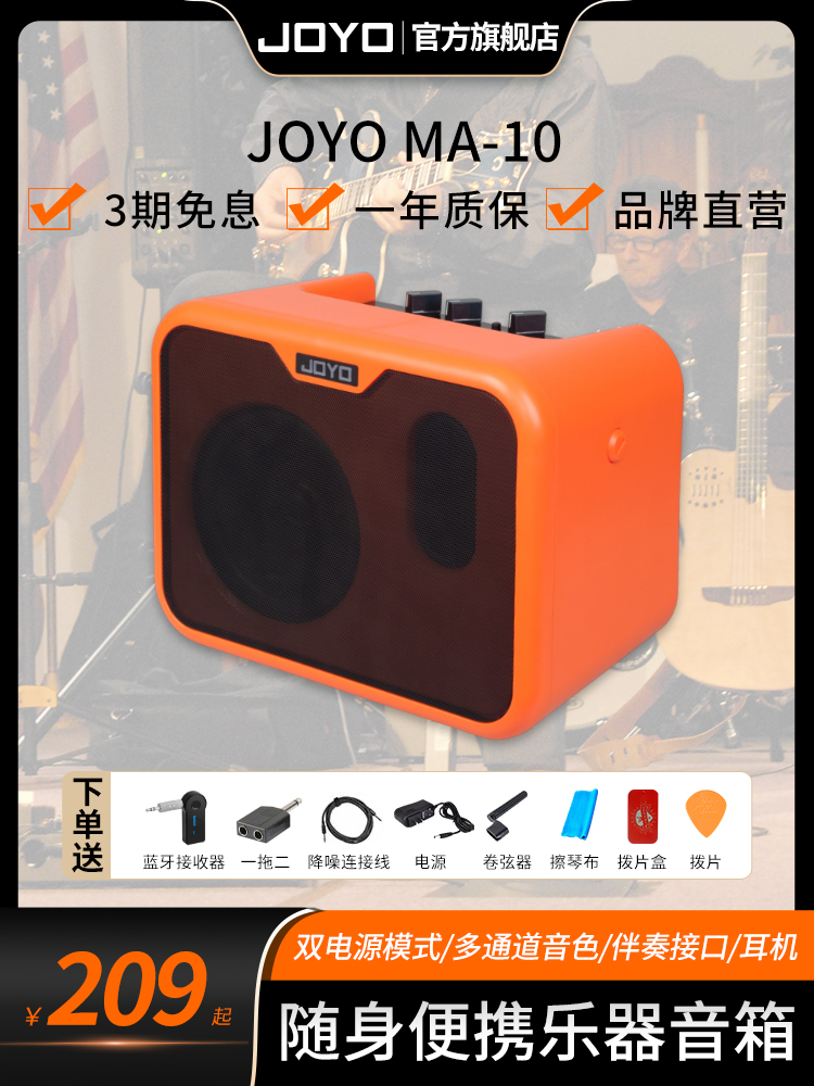 Joyo Zhuo Le ma10 전기 나무 기타 상자 피아노 스피커 민속 노래베이스 드럼 악기 휴대용 미니 오디오