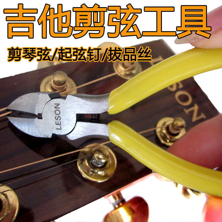 기타 스트링 교체 도구 가위 스트링거 솔리드 콘으로 만든 펜치 악기 악세사리
