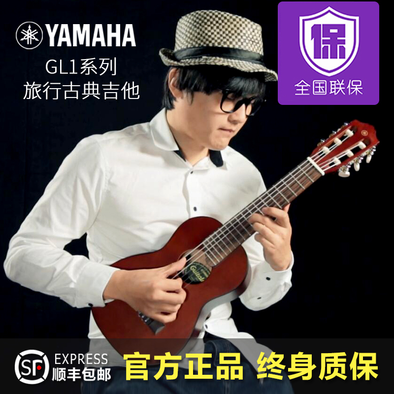 정품 YAMAHA Yamaha GL1 기타 small 클래식 어린이 초보자 입문 악기