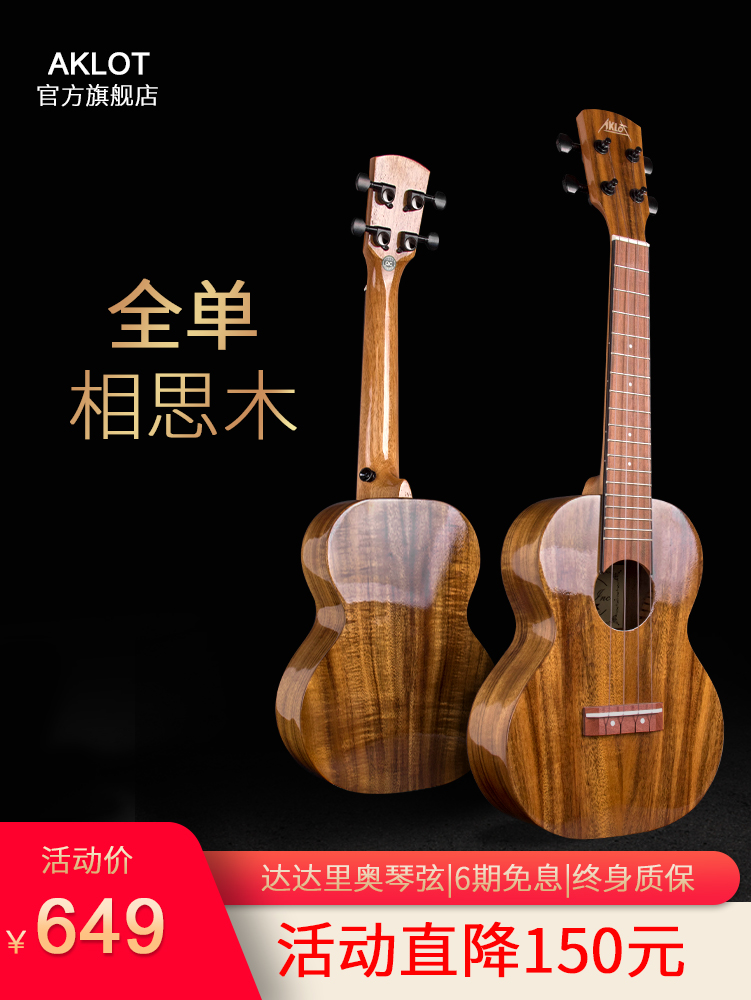 aklot ukulele playing grade all single acacia 우드 small guitar 여성 23인치 남성 전문 악기