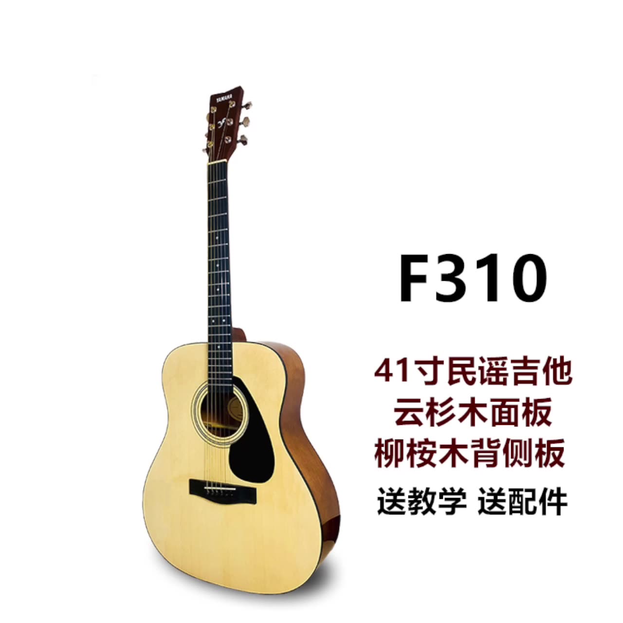Yamaha 기타 f310 민요 입문자 41인치 f600 학생 전기 상자 피아노 남녀 나무