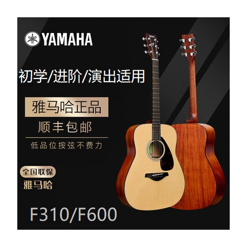 Yamaha 초보자 기타 F600 나무 41인치 37 전기 상자 피아노 310 민속 항목 베니어 FG800