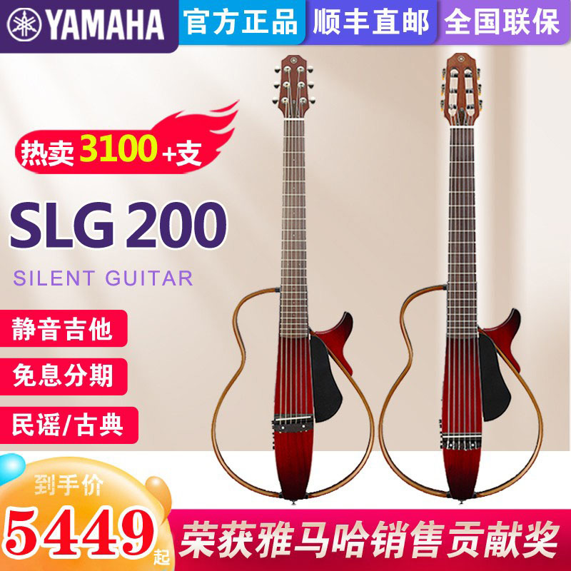 YAMAHA 야마하 사일런트 기타 SLG200N/SLG200S 클래식 포크 전기 상자 휴대용 여행 악기