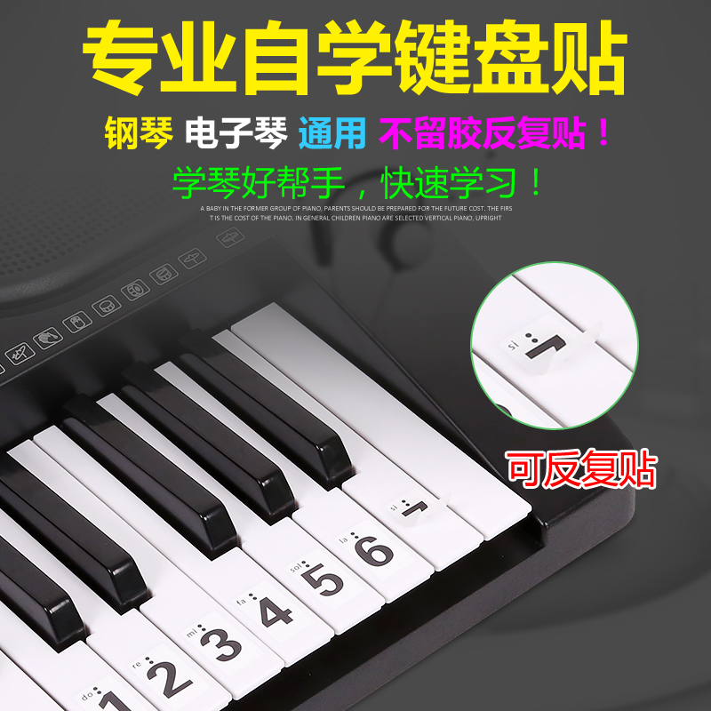 피아노 키보드 스티커 88 키 61 전자 핸드 롤 직원 표기법 노트 음성 기호 디지털