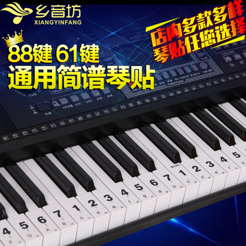 큰 글꼴 피아노 전자 오르간 스티커 디지털 표기법 키보드 키 참고 다섯 줄 마크