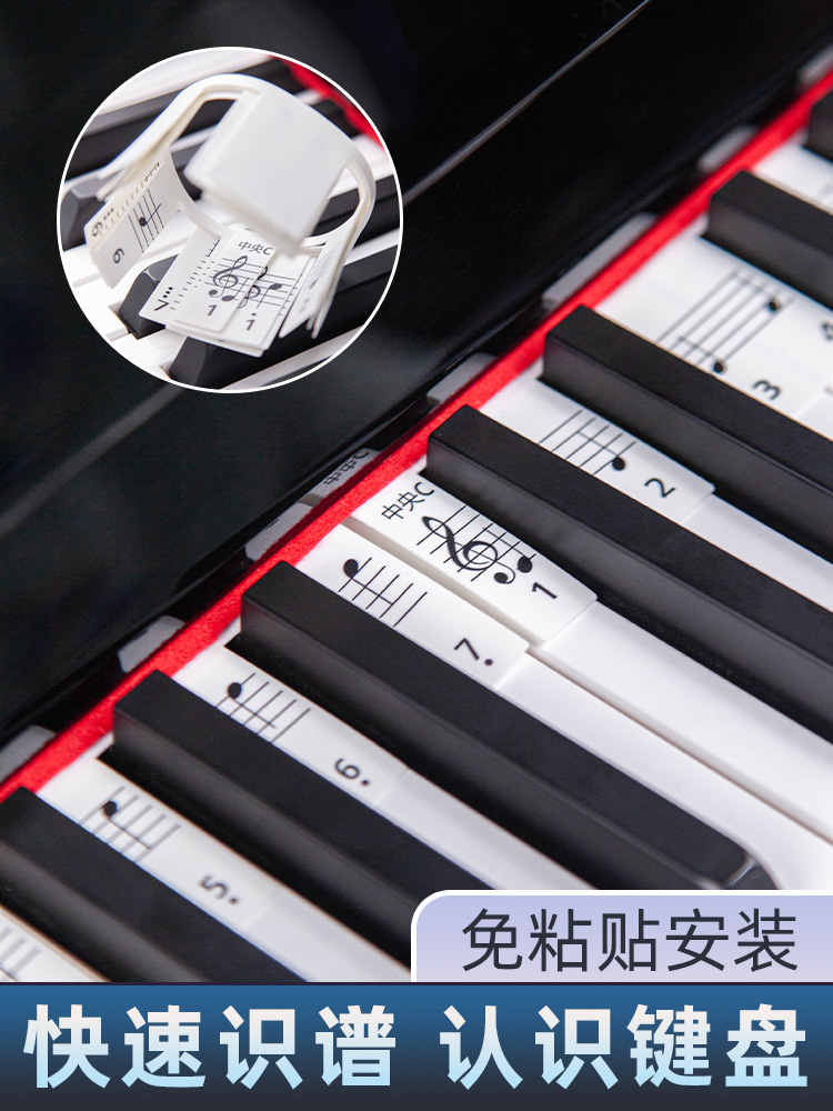 피아노 스티커 88건반 전자 건반 사운드 라벨 음표 학습 5행 악보 투인원 붙여넣기 무료 초보자