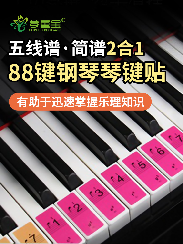 휴대용 피아노 키보드 직원 스티커 초보자 연습 교육 기억하기 쉬운 종이 표기법