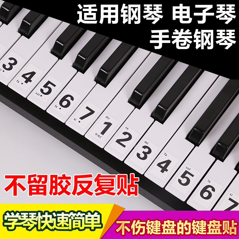 88/61/54 키 유니버설 피아노 키보드 스티커 전자 핸드 롤 직원 표기법