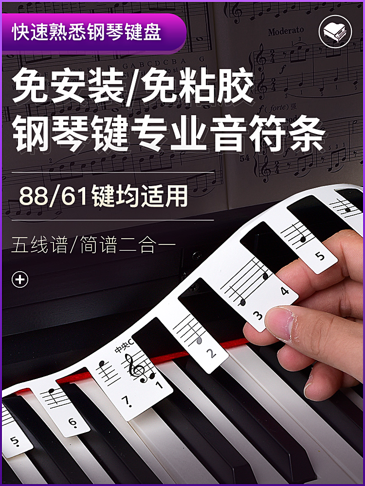 피아노 키보드 스티커 88/61 키 전기 오선 표기법 노트 사운드 라벨