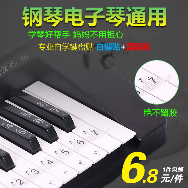 88 키 61 54 투명 피아노 키보드 스티커 전자 오르간 오선 표기법 메모