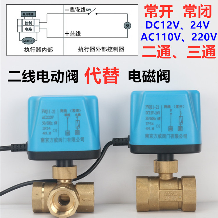 솔라 솔레노이드 밸브 전기 ADC12V24V220V 에어컨 온도 제어 양방향 3 방향 볼 일반적으로 개폐식