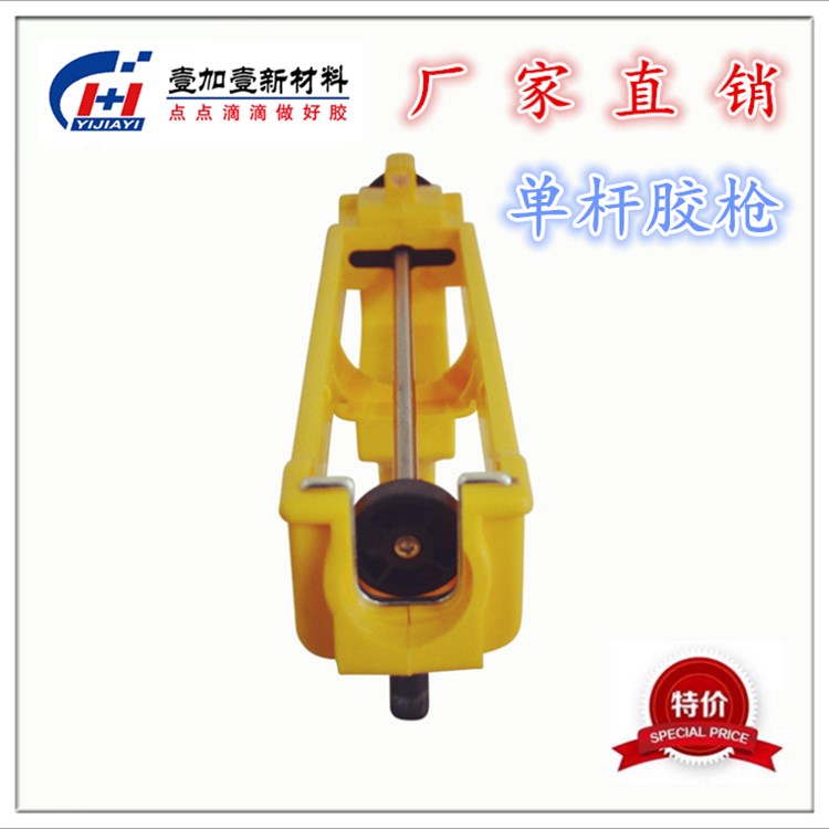 수동 공장 직접 공급 유압 노란색 노동 절약 도움 B force Yancheng 단일 튜브 유리 아교 총 대량