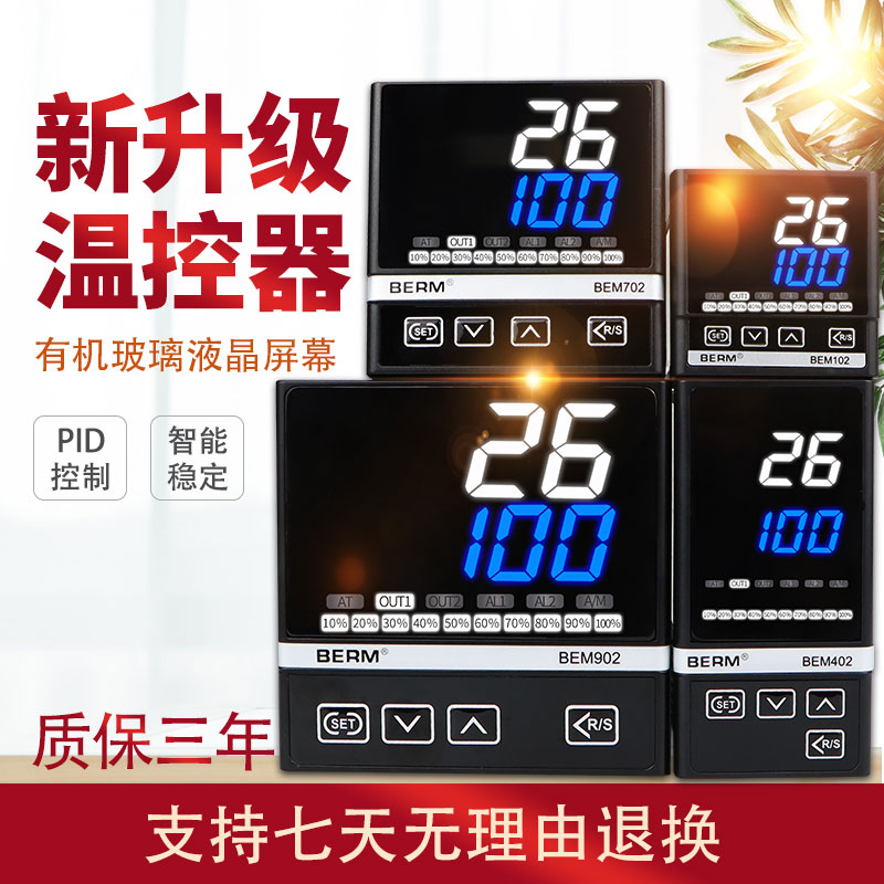 Bellmei 온도 조절기 지능형 디지털 디스플레이 다중 입력 PID 조정 컨트롤러 BEM102 402 702