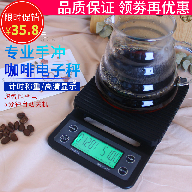 V60 수제 단일 제품 커피 전자 계량 막대라고 불리는 그램 스케일 주방 저울 타이밍 다기능 정밀 0.1 g