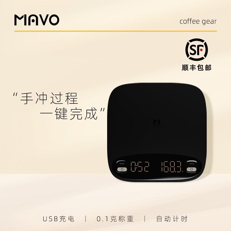 MAVO 엘프 커피 전자 저울 수제 계량 베이킹 주방 바 스마트 타이밍