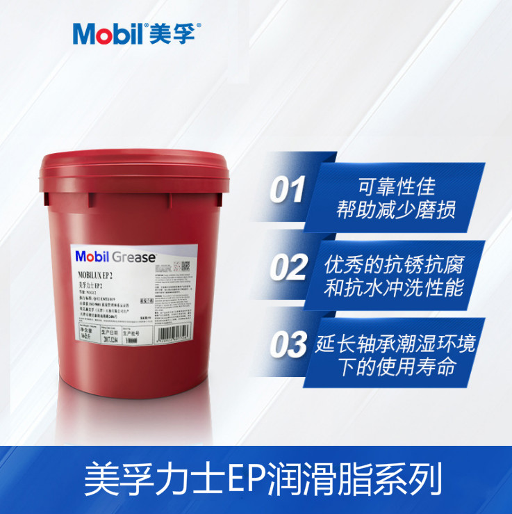 Mobil 그리스 Lux EP2 버터 0 1 3 산업용 베어링 리튬 기반 xhp222 고온 내마모성 대형 배럴