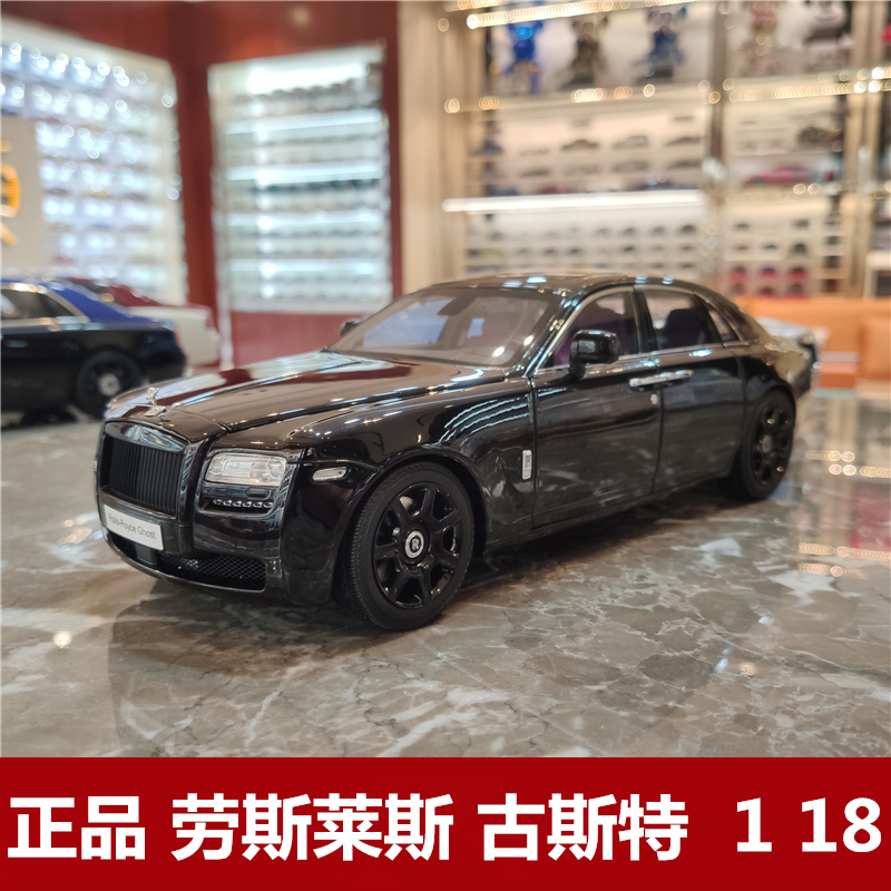 KYOSHO Jingshang 롤스 로이스 팬텀 고스트 시뮬레이션 자동차 모델 1 18 성인 선물 컬렉션 장식품