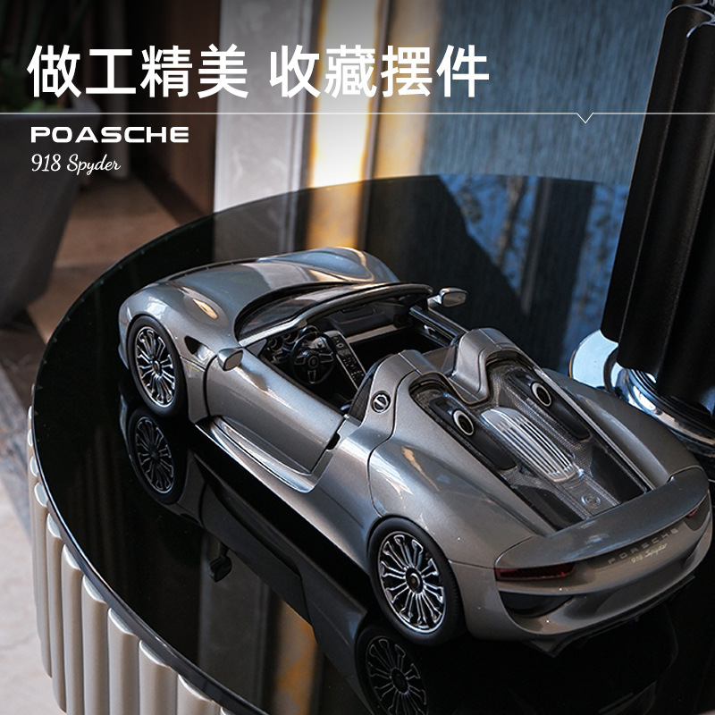 1:18 Bao Shijie 918 컨버터블 스포츠카 시뮬레이션 합금 자동차 모델 소년 새해 선물 수집 보내기