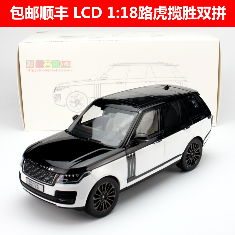 Lichengda LCD 1:18 Land Rover Range 흑백 이중 철자 합금 전체 오픈 카 모델 완성 SUV 컬렉션