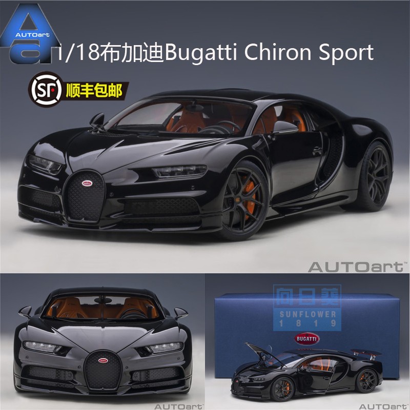 AUTOART Alto 1/18 Bugatti Qianlong CHIRON SPORT 2019 자동차 모델