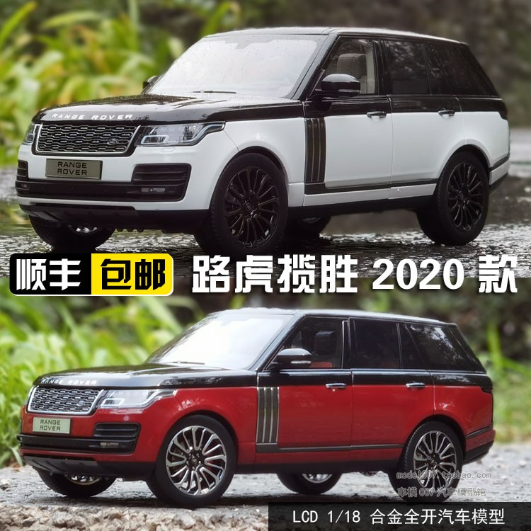 LCD 1/18 Land Rover Range Rover SUV 2020 새로운 합금 정적 자동차 모델