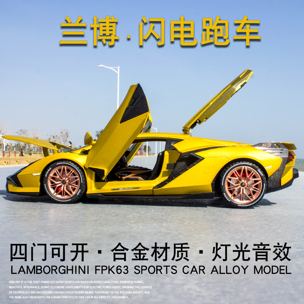합금 자동차 모델 1:18 람보르기니 시뮬레이션 대형 번개 스포츠카 금속 장식품 컬렉션