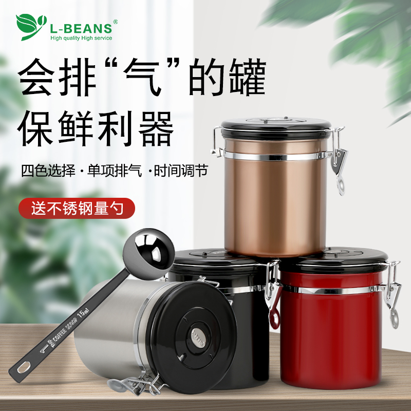 L-BEANS 스테인리스 스틸 밀폐 캔 커피 콩 배기 밸브가 있는 밀폐 캔 밀폐 캔 차 캔 분유 캔