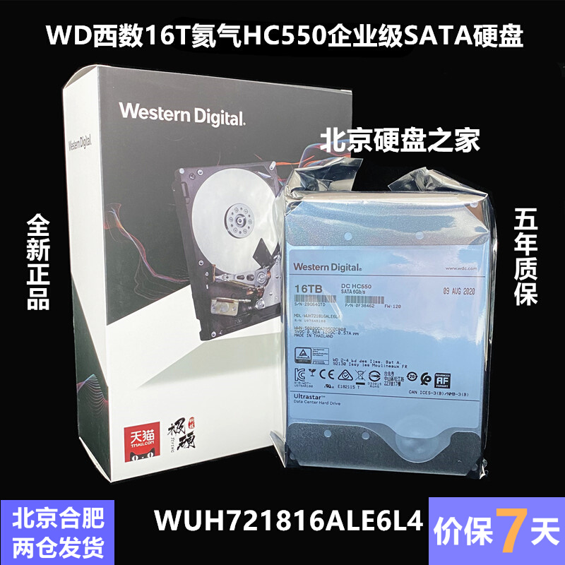 National Bank Western Digital HC550 WUH721816ALE6L4 16TB SATA 6Gb 엔터프라이즈 하드 드라이브 16T