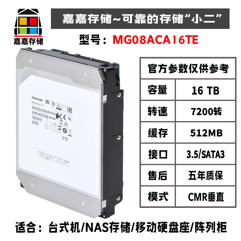 National Bank Toshiba MG08ACA16TE 16TB 헬륨 16T SATA 엔터프라이즈급 기계식 하드 드라이브