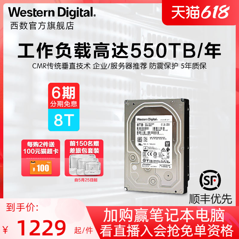 WD Western Digital 기계식 하드 드라이브 8T UltraStar HC320 엔터프라이즈 서버 스토리지 8TB