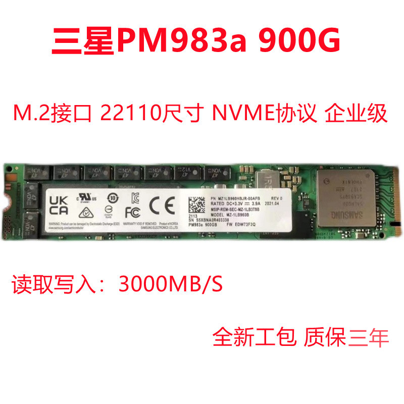 Samsung/Samsung PM983a 900G960g 22110 NVMEpcie 프로토콜 엔터프라이즈 SSD