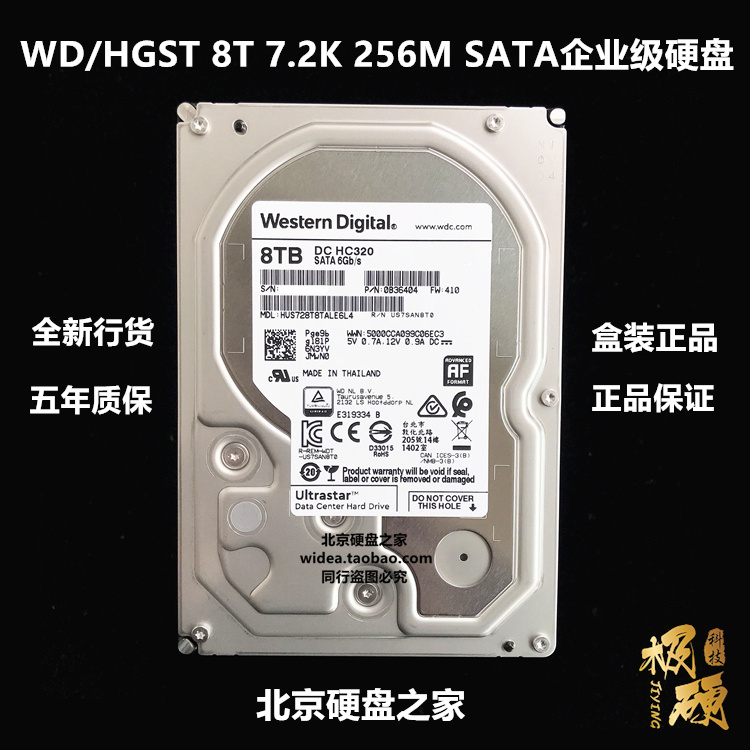 HGST Hitachi HUS728T8TALE6L4 8T 7.2K 256M SATA 엔터프라이즈 하드 드라이브