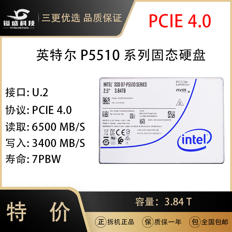 인텔/인텔 P5510 3.84TB 엔터프라이즈 SSD PCIE4.0 P4510 2T 4T 8T