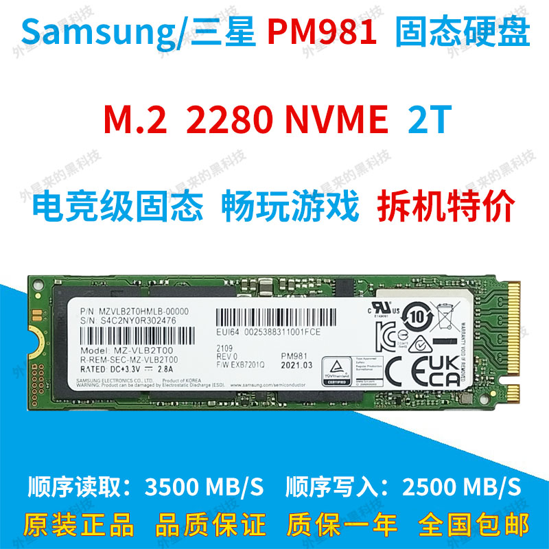 삼성/삼성 PM981 2T 2280 NVNE M.2 노트북 엔터프라이즈 SSD